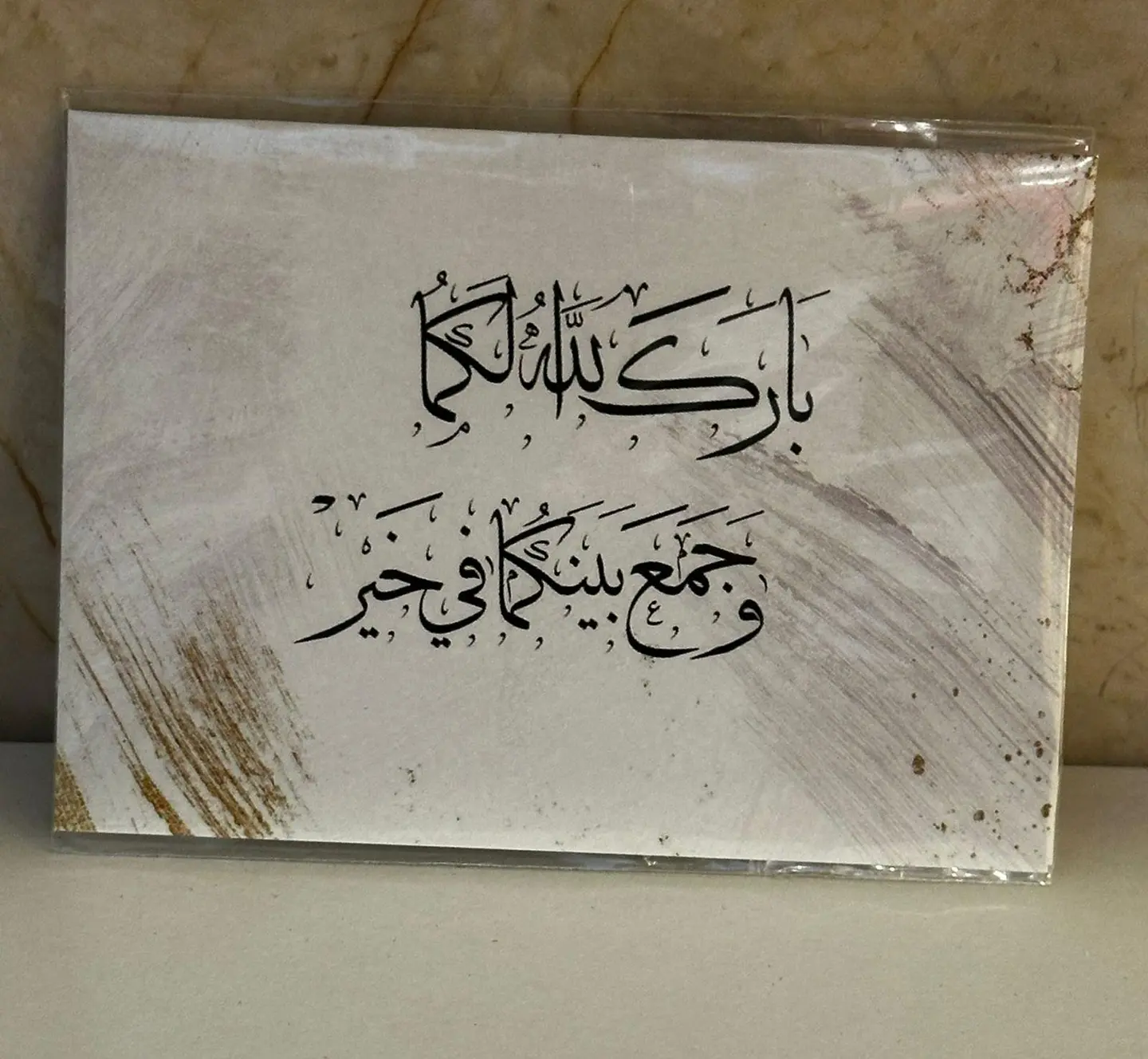 كرت بارك الله لكما