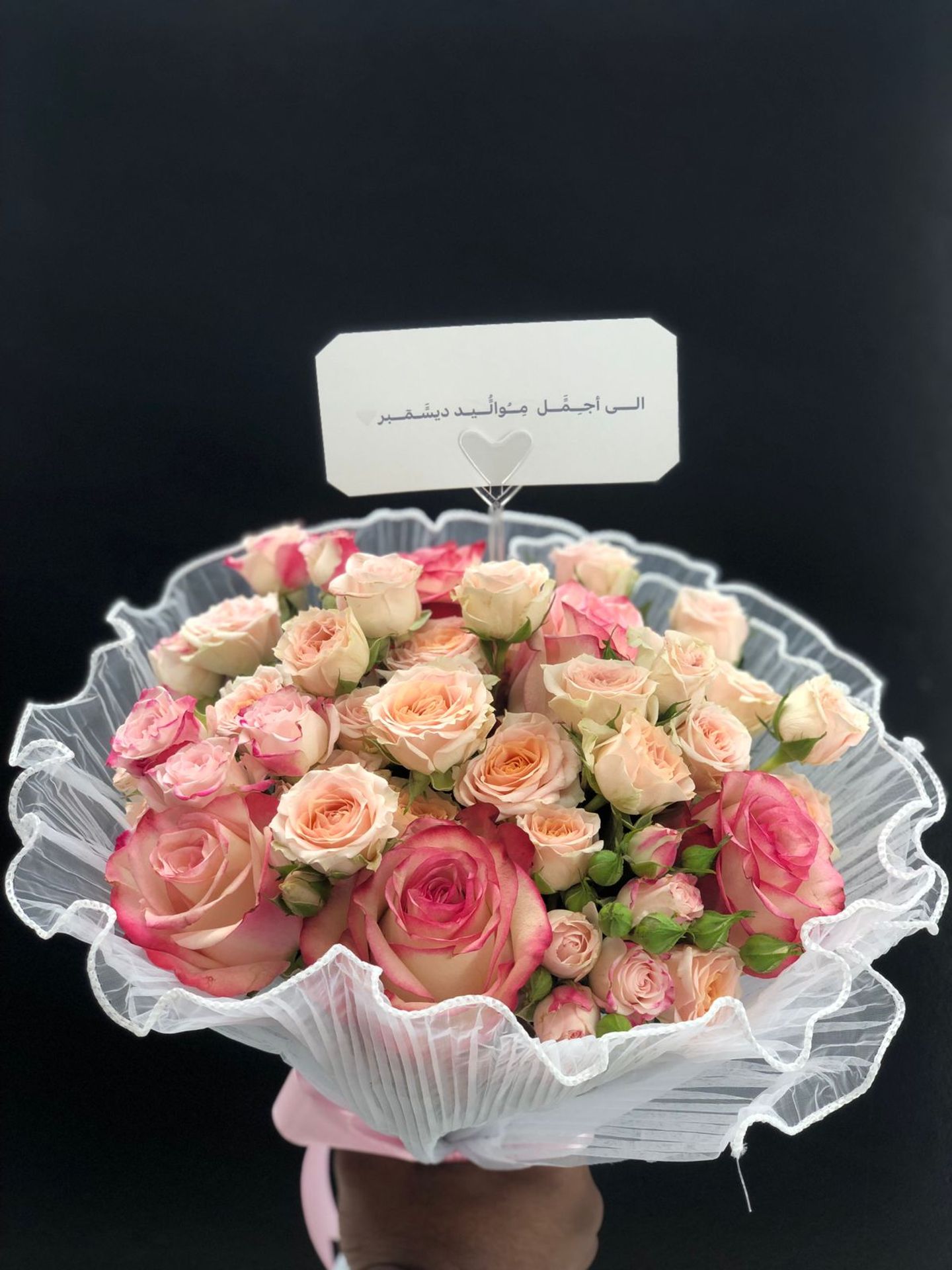 باقة عيد ميلاد