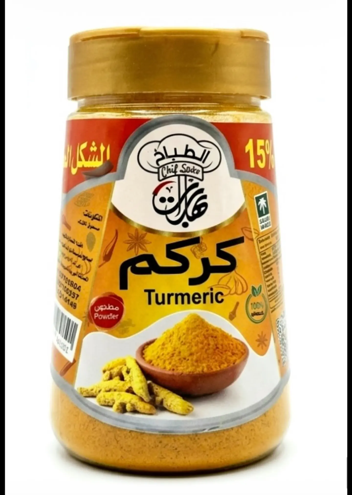 Ground Turmeric 140g