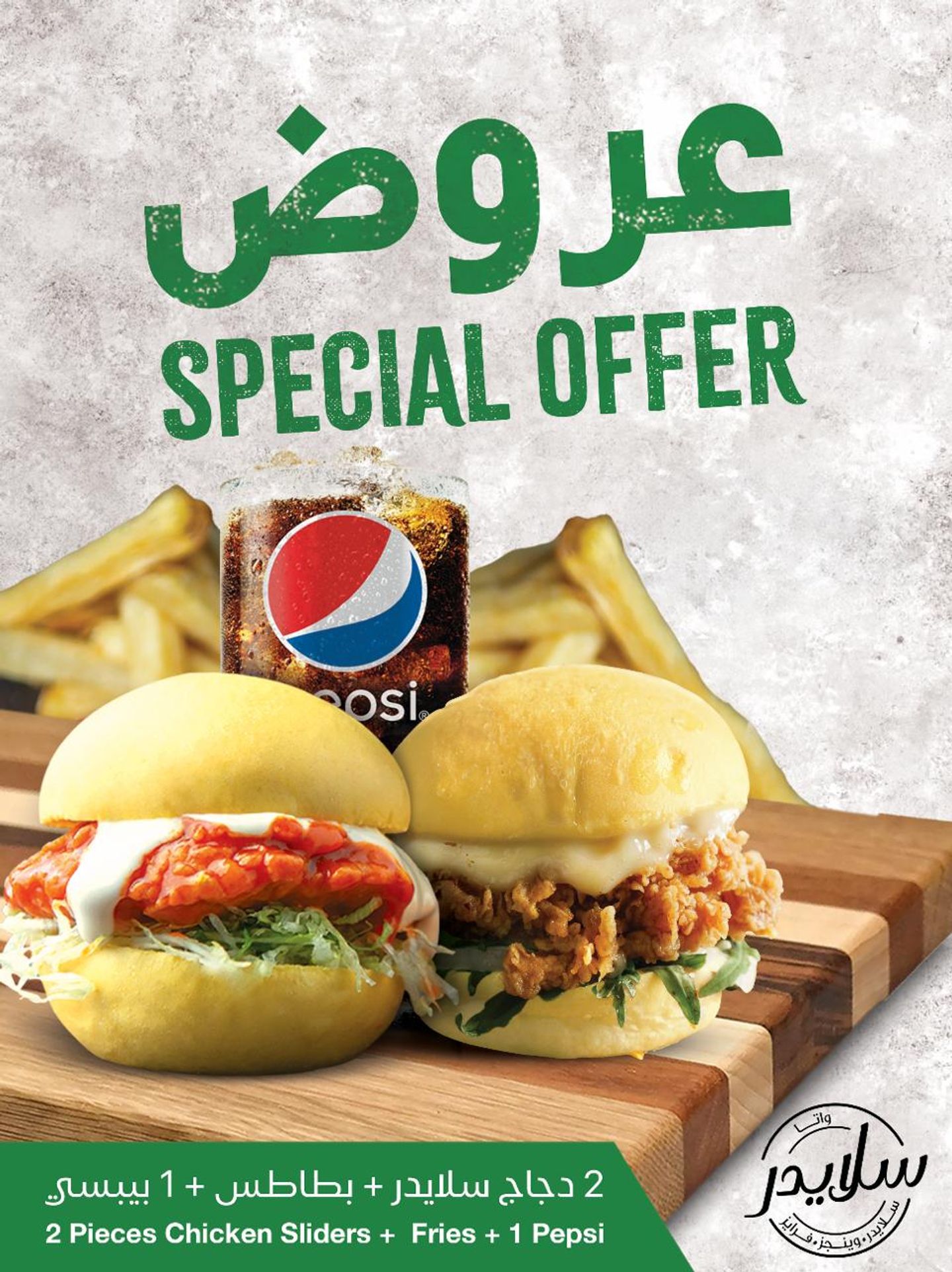 وجبة لشخص