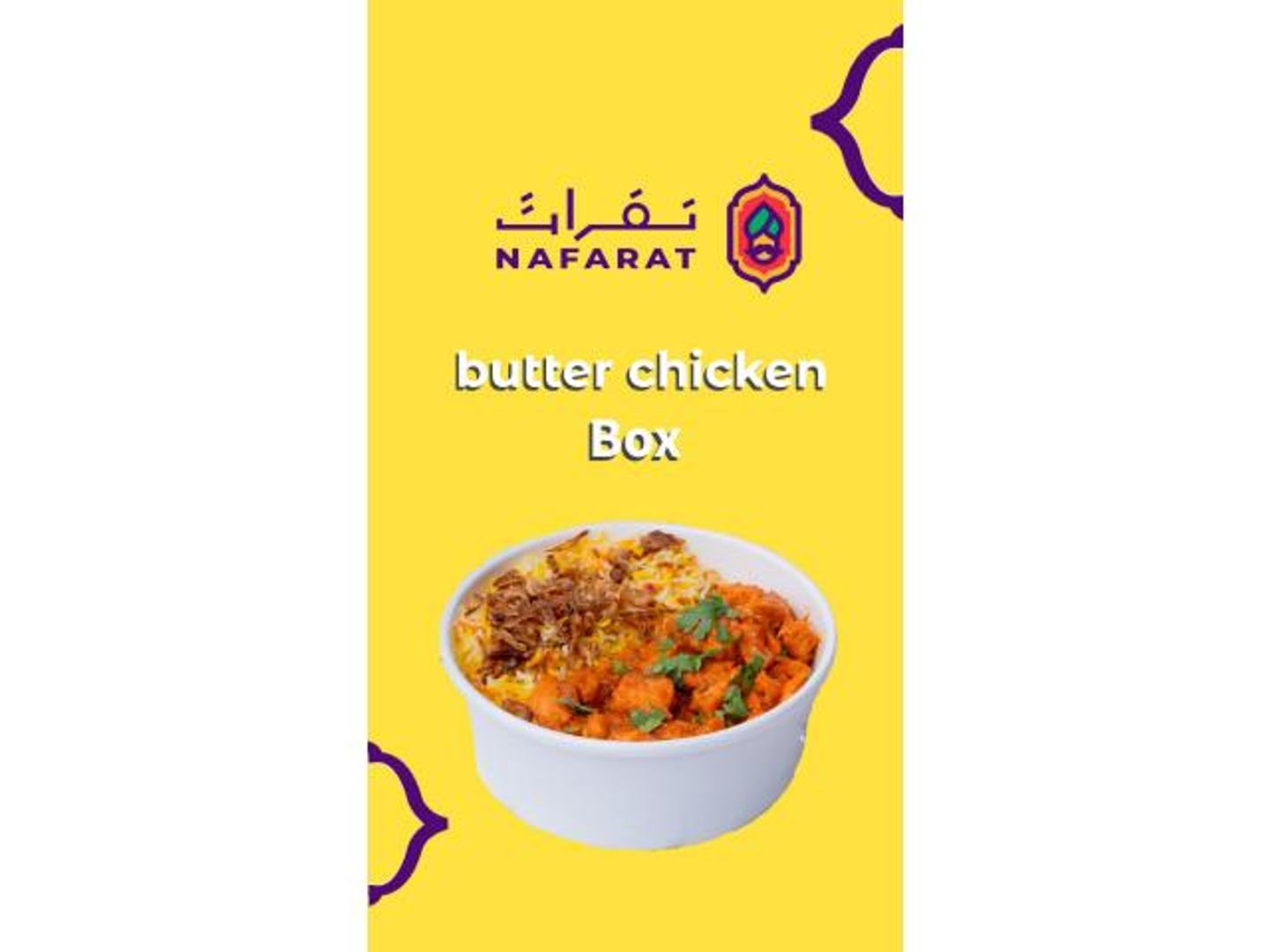بوكس دجاج بالزبده