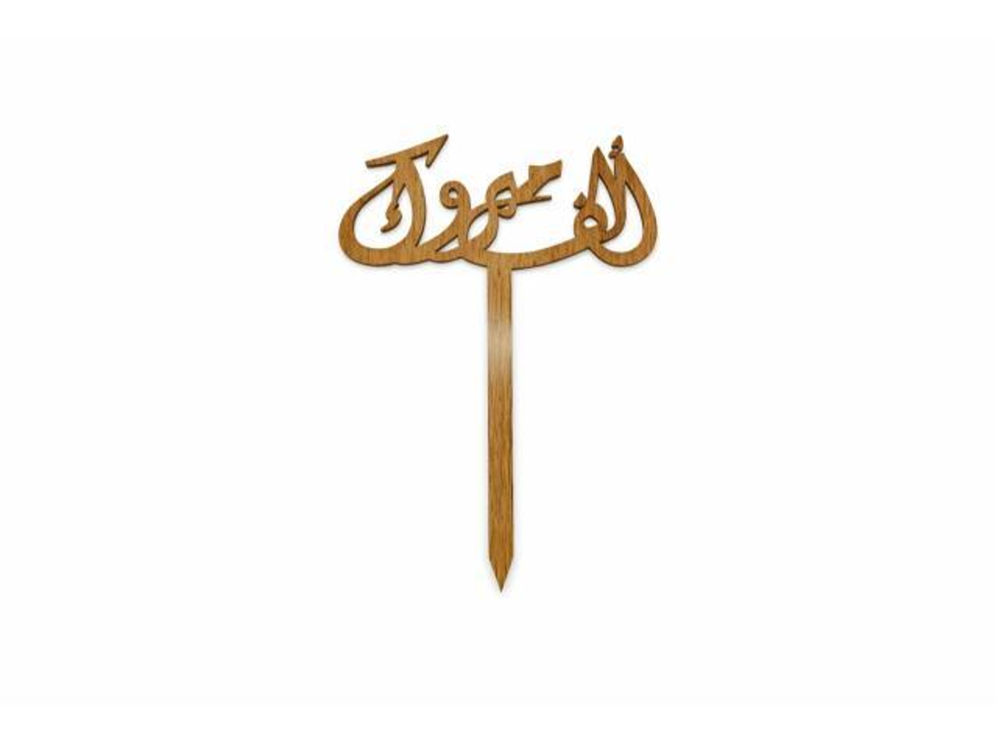 الف مبروك تغريسة