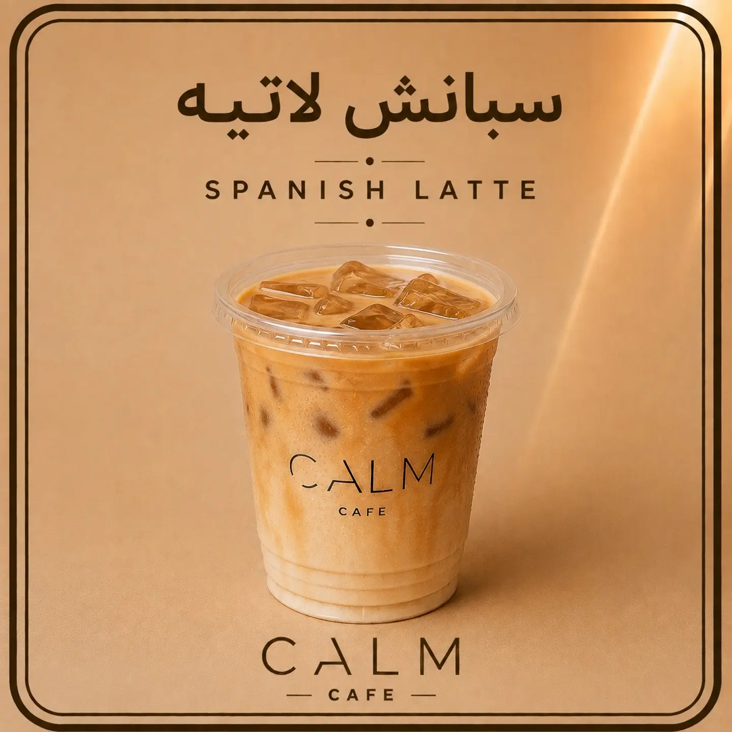 Spanish Latte