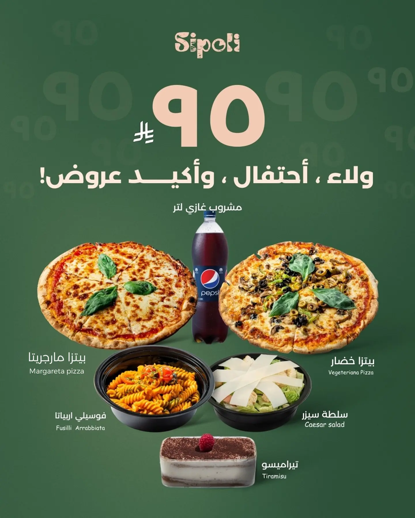 عرض اليوم الوطني