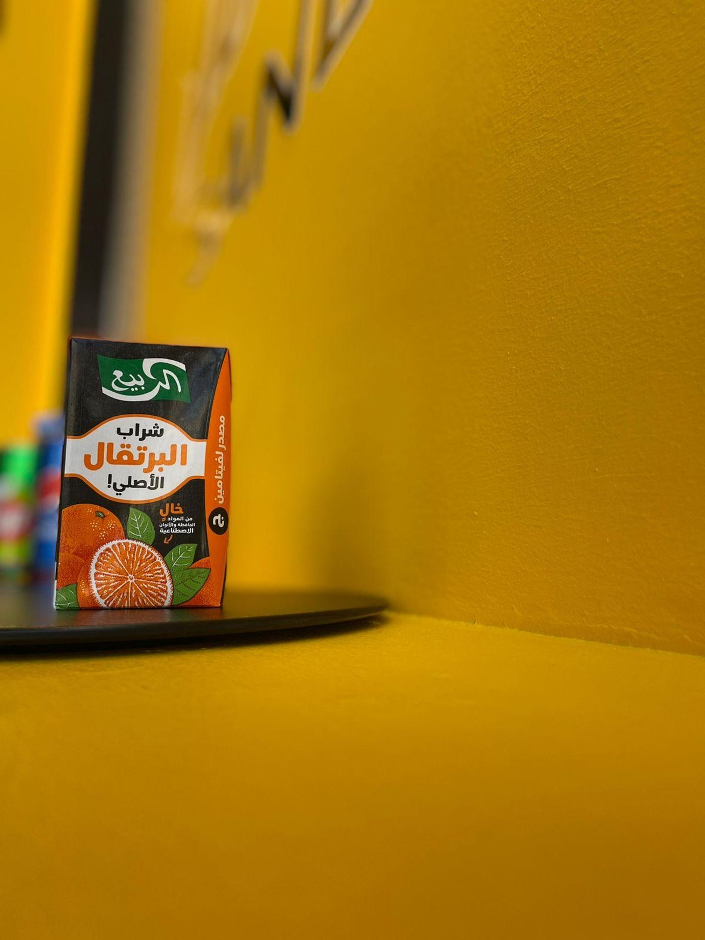 عصير ربيع