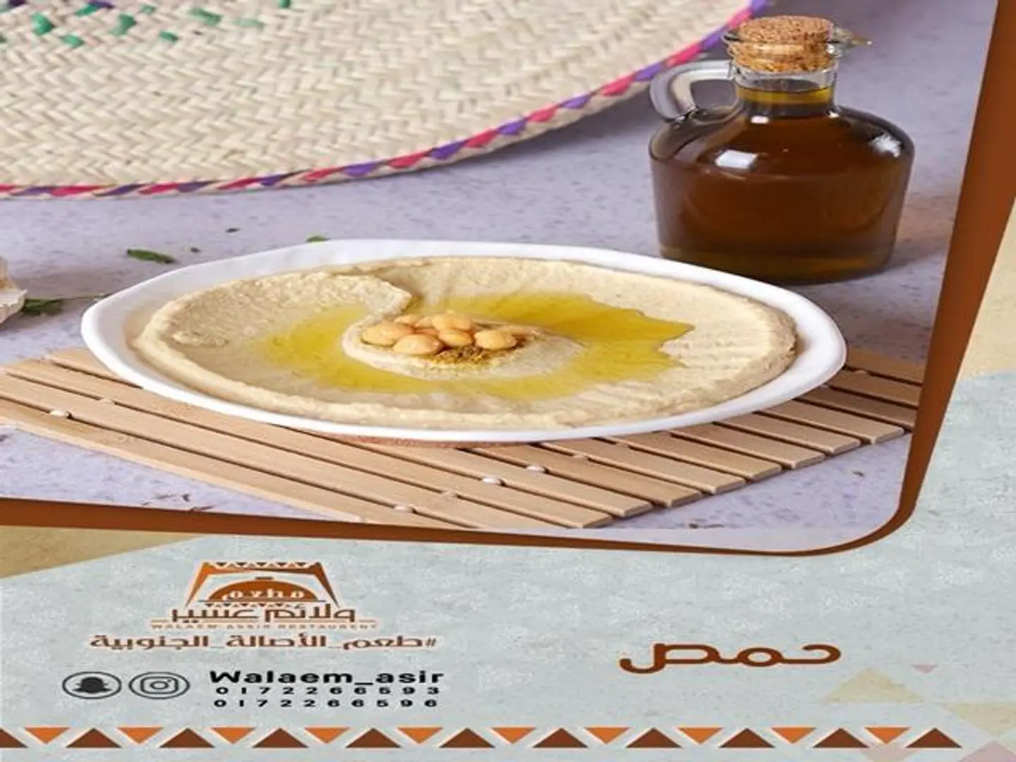 حمص