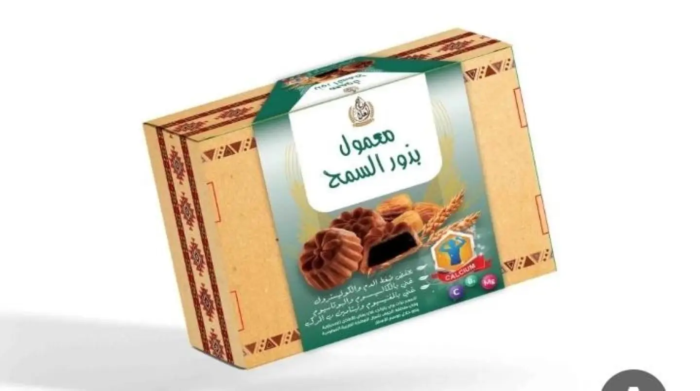 معمول بذور السمح