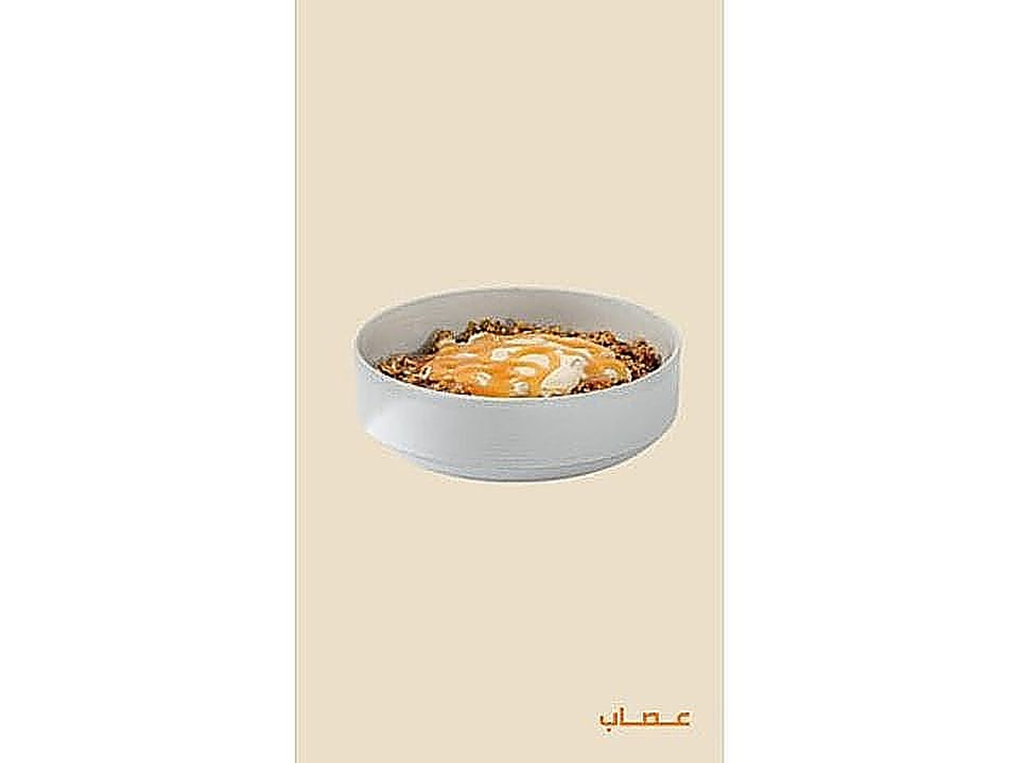 معصوب ملكى دبل قشطه