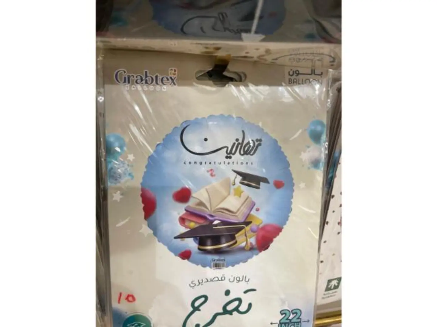 Graduation Balloon 10