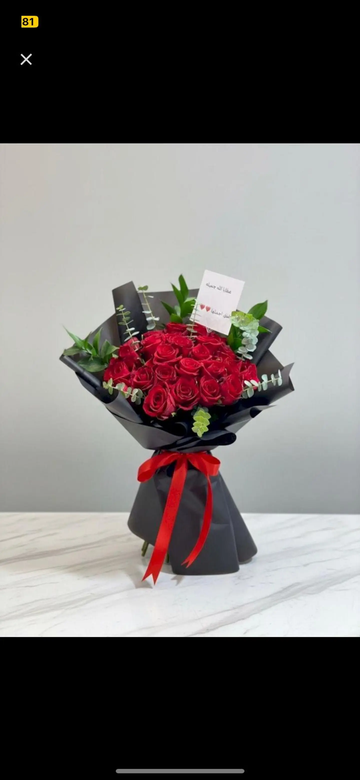 باقة عنوان الورد 919