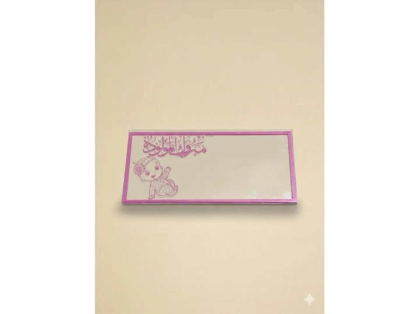 ظرف حامل فلوس مولوده