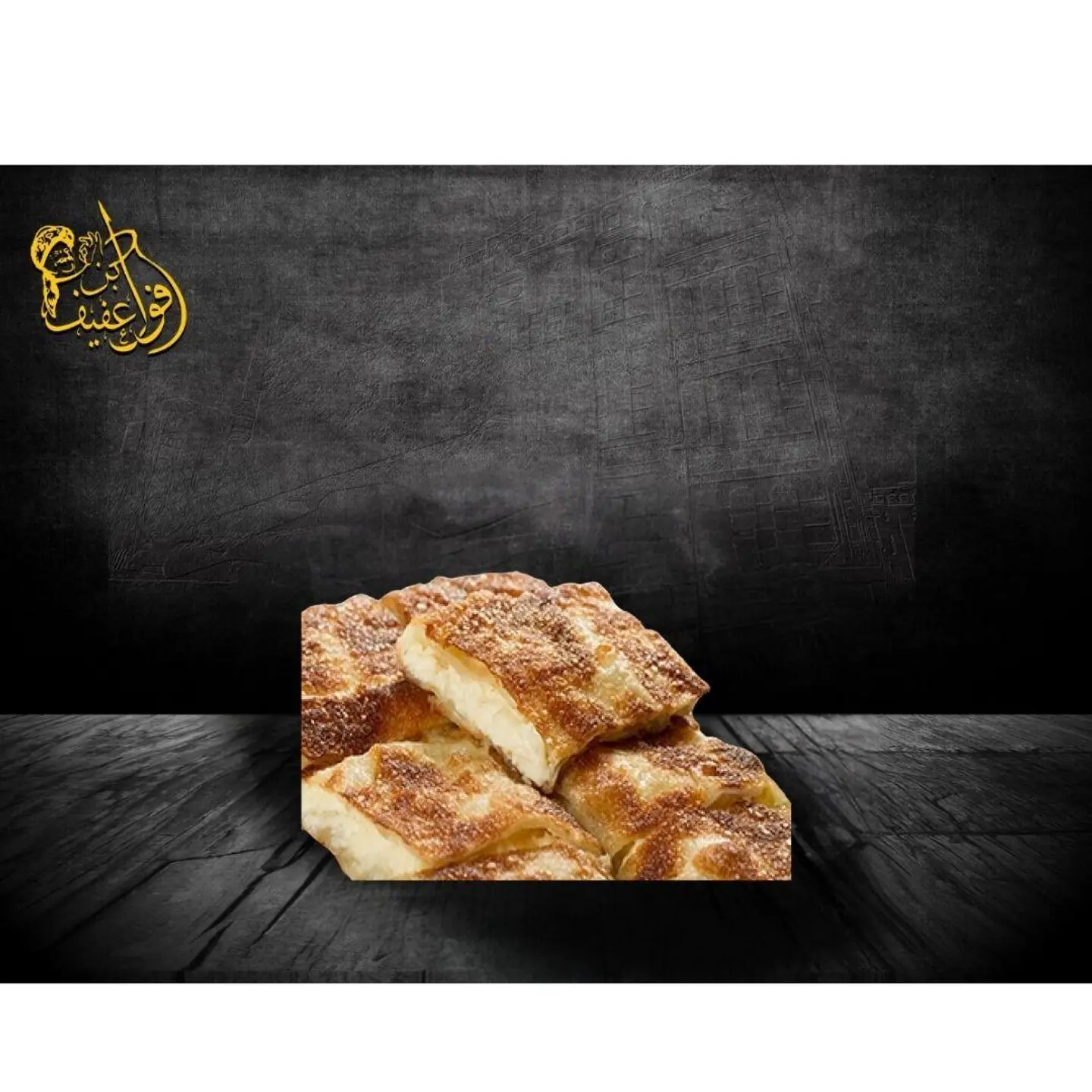 مطبق حلو قشطة