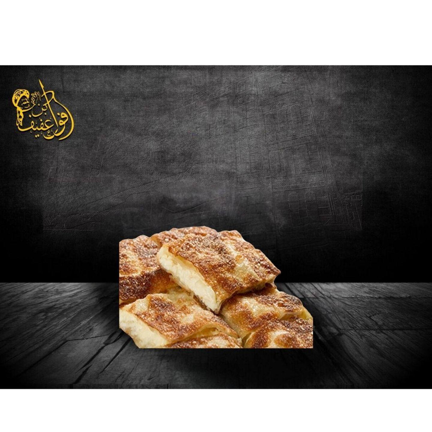 مطبق حلو قشطة