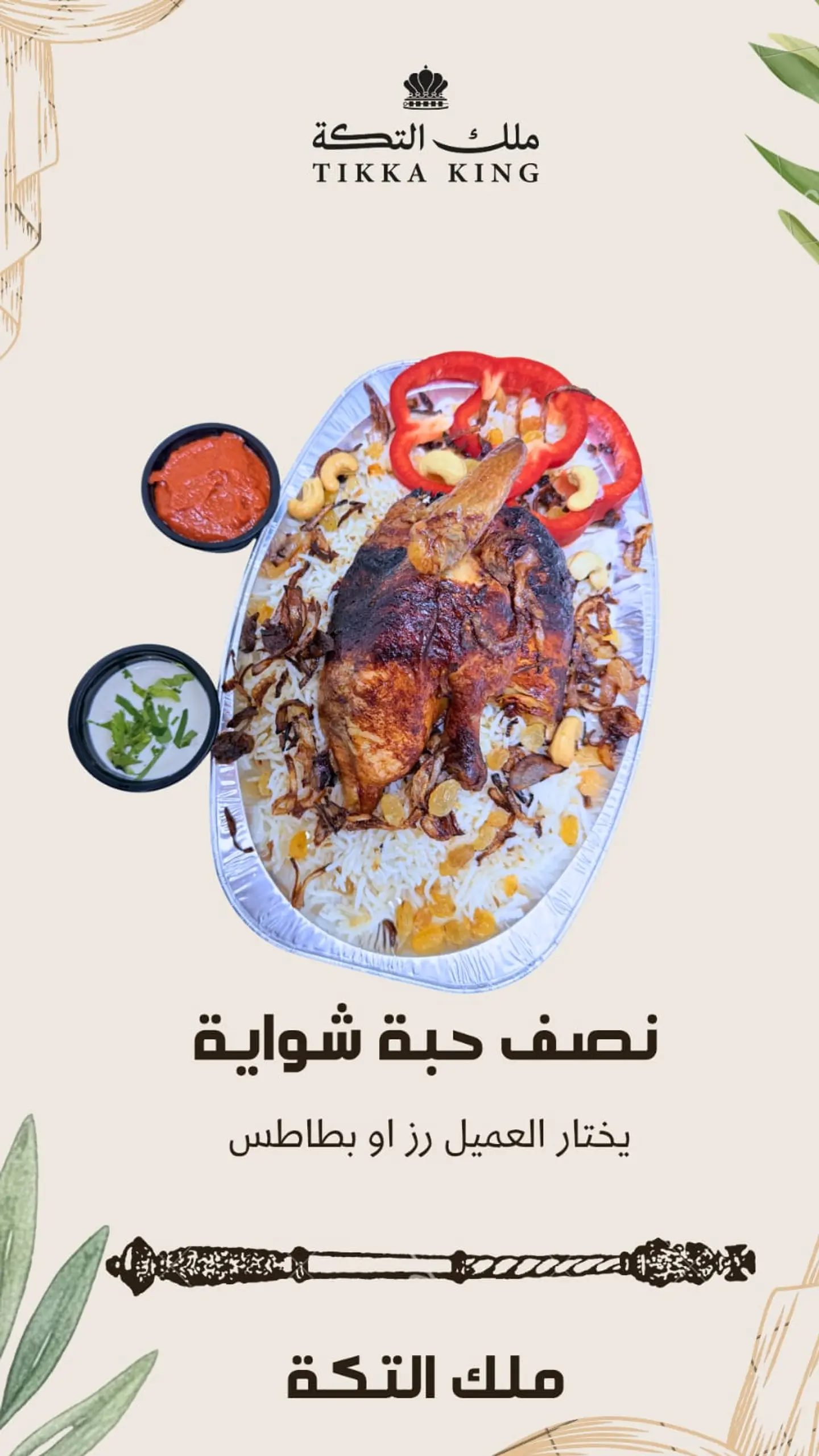 Grilled Chicken - Half Grilled Chicken