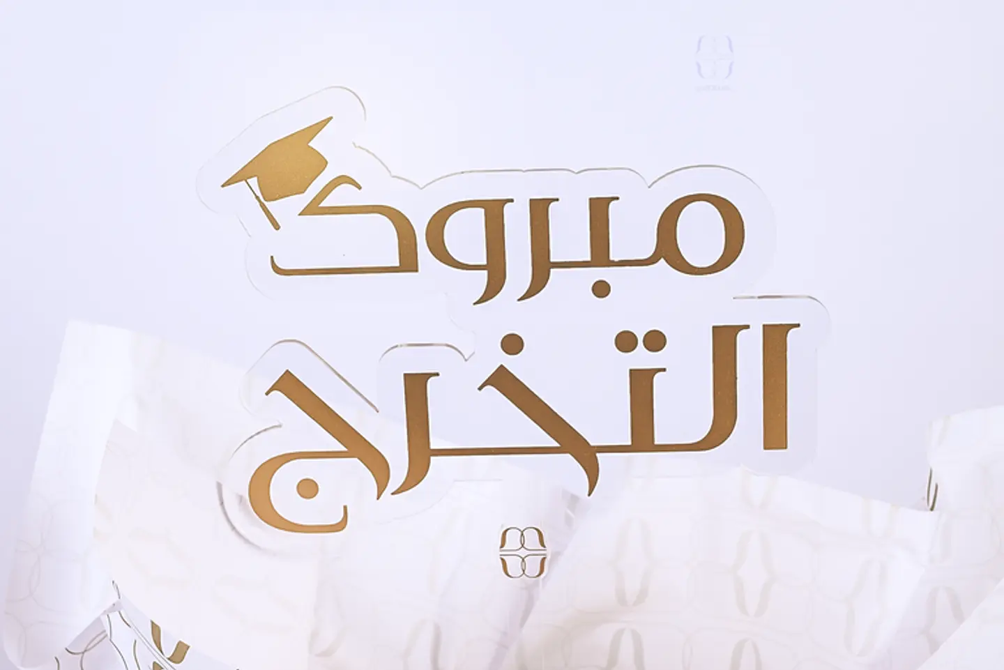 تغريسه مبروك التخرج