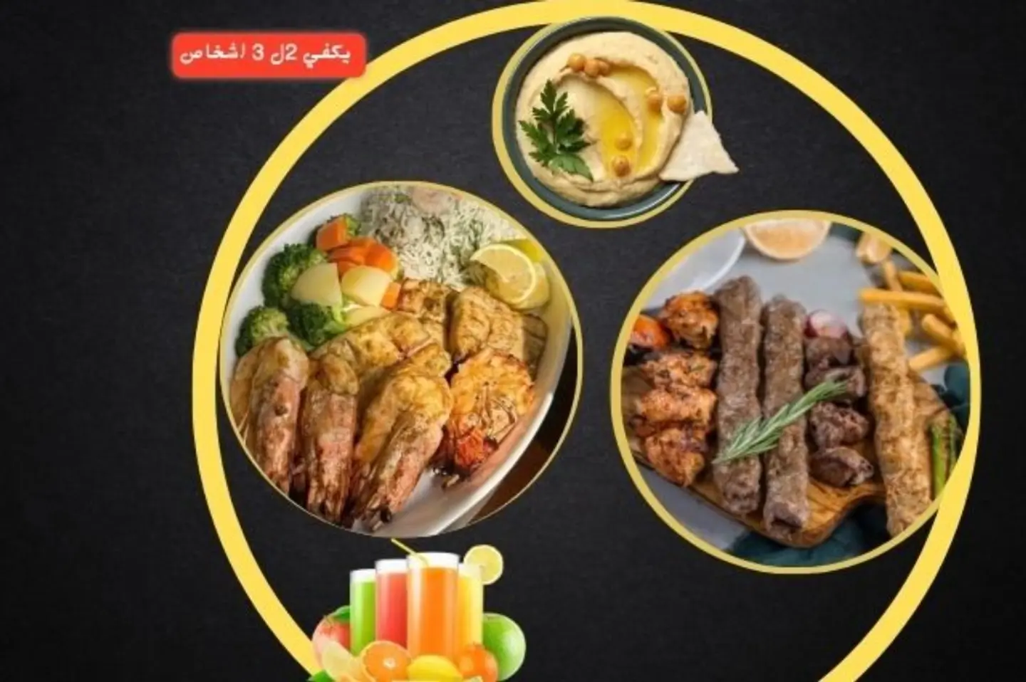 عرض التوفير العائلي العرض الرابع