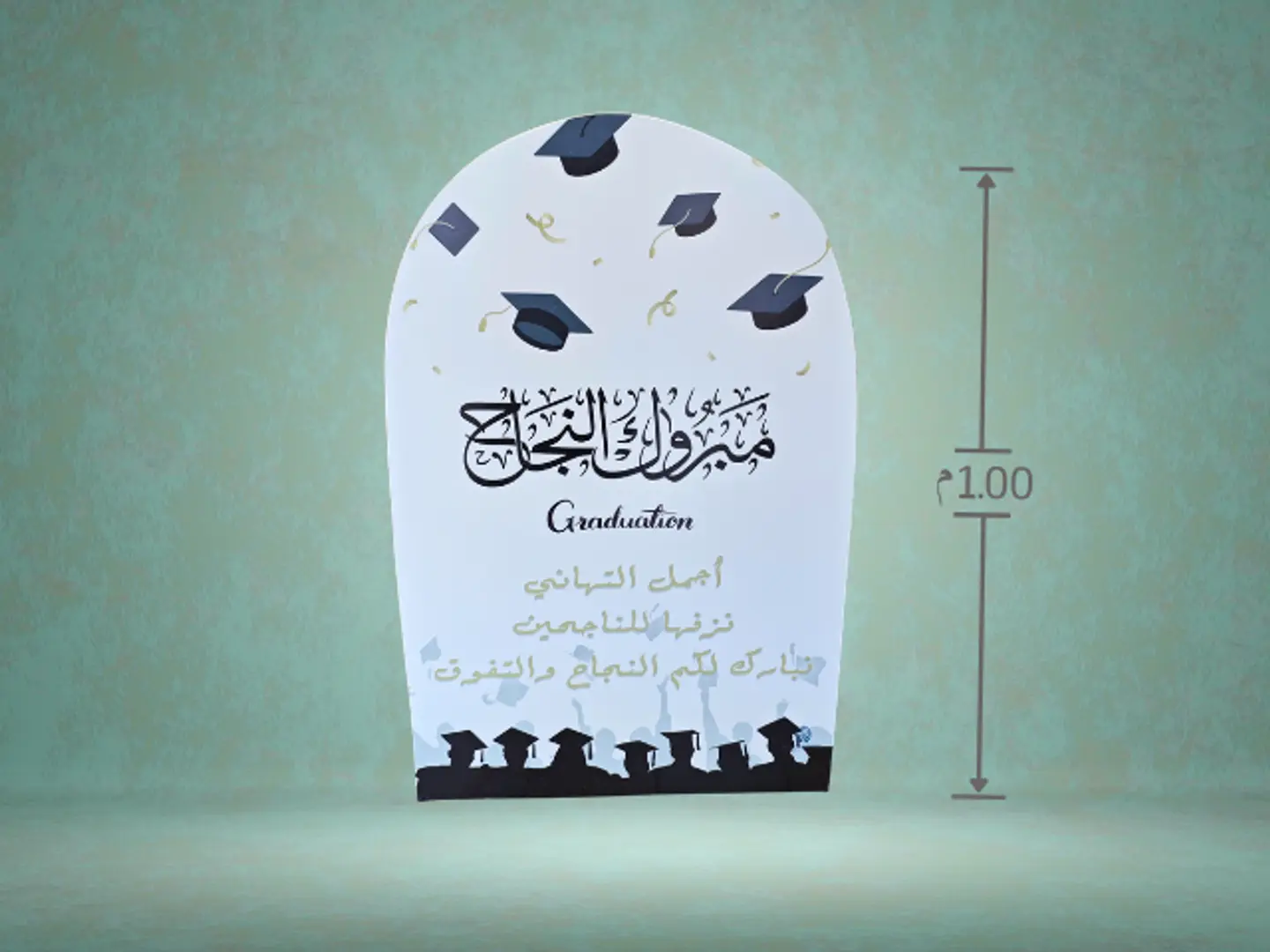ستاند تهاني التخرج