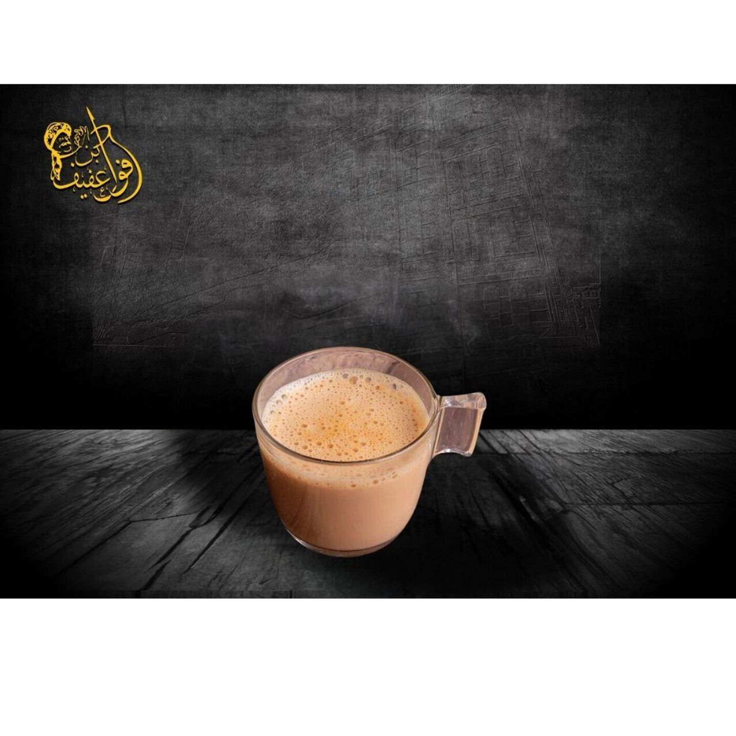 شاي بالحليب