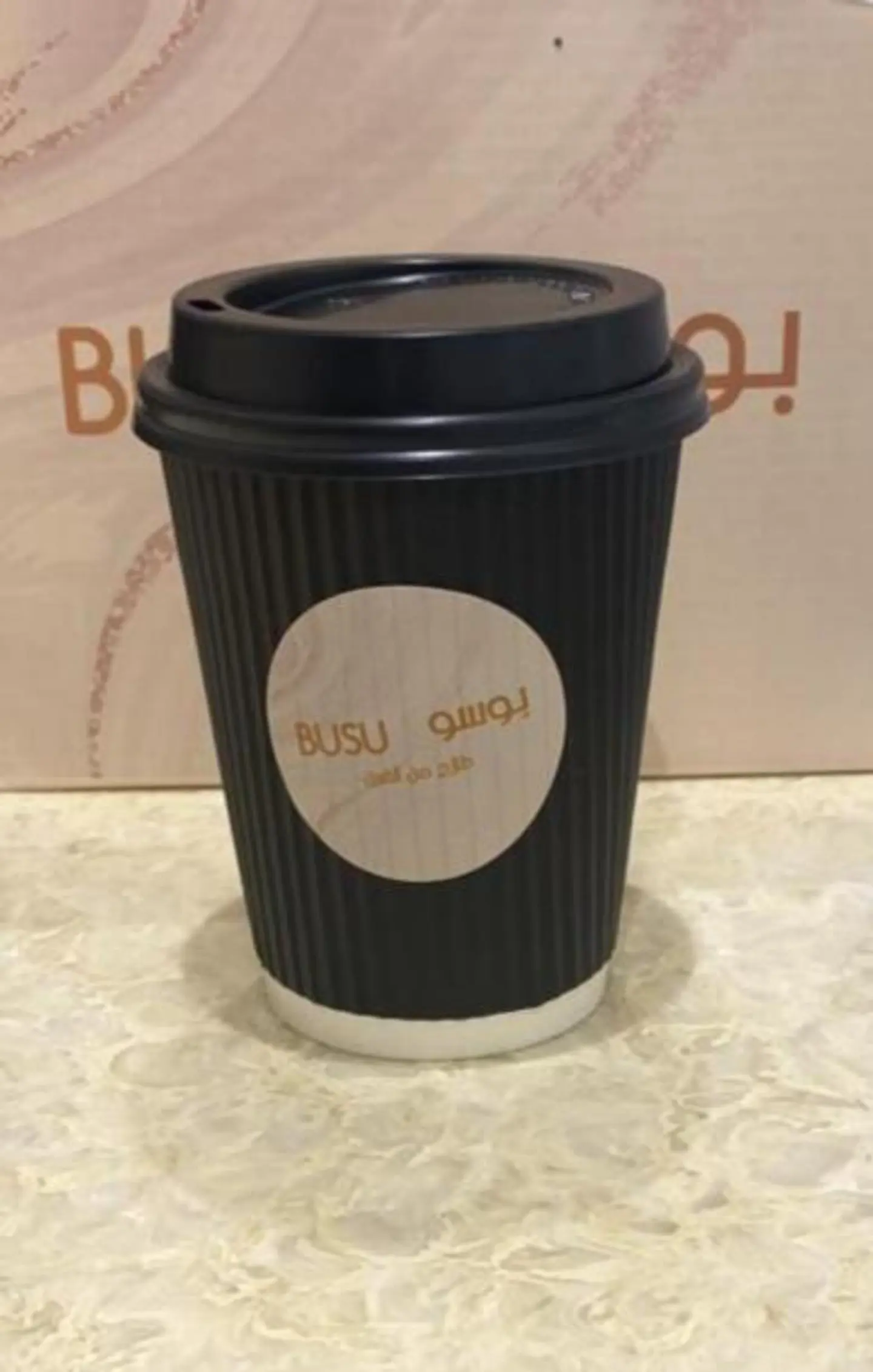 كوب قهوة سعودية