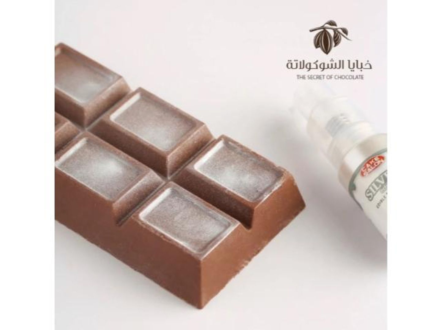 بخاخ غذائي فضة 10 جرام