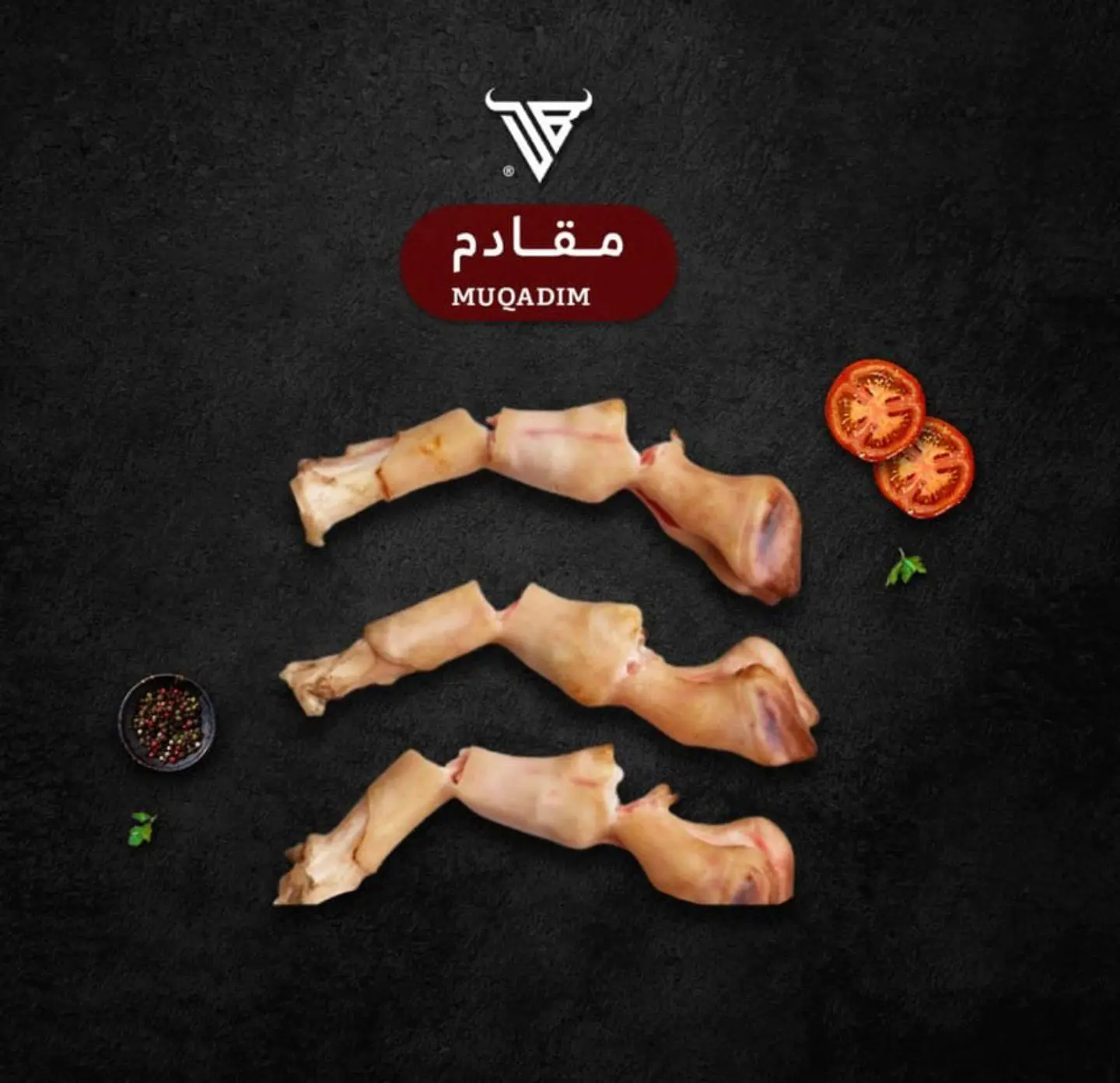 مقادم حري حبصي