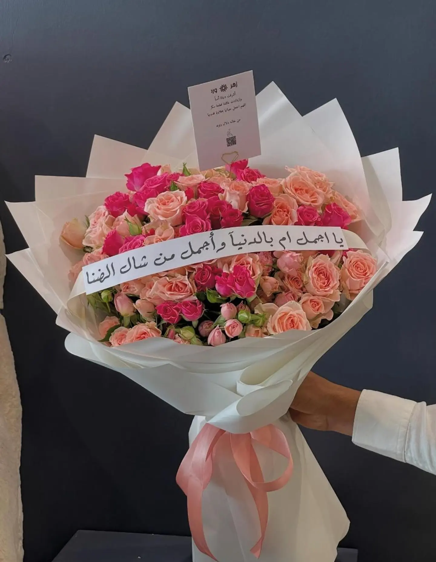 باقه هديه الأم