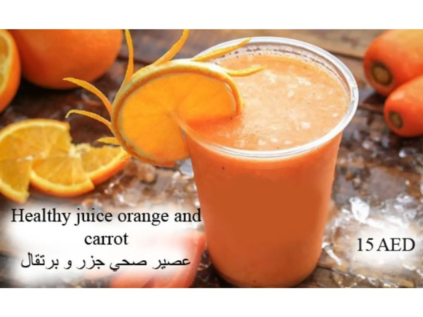 Orange Carrot Juice