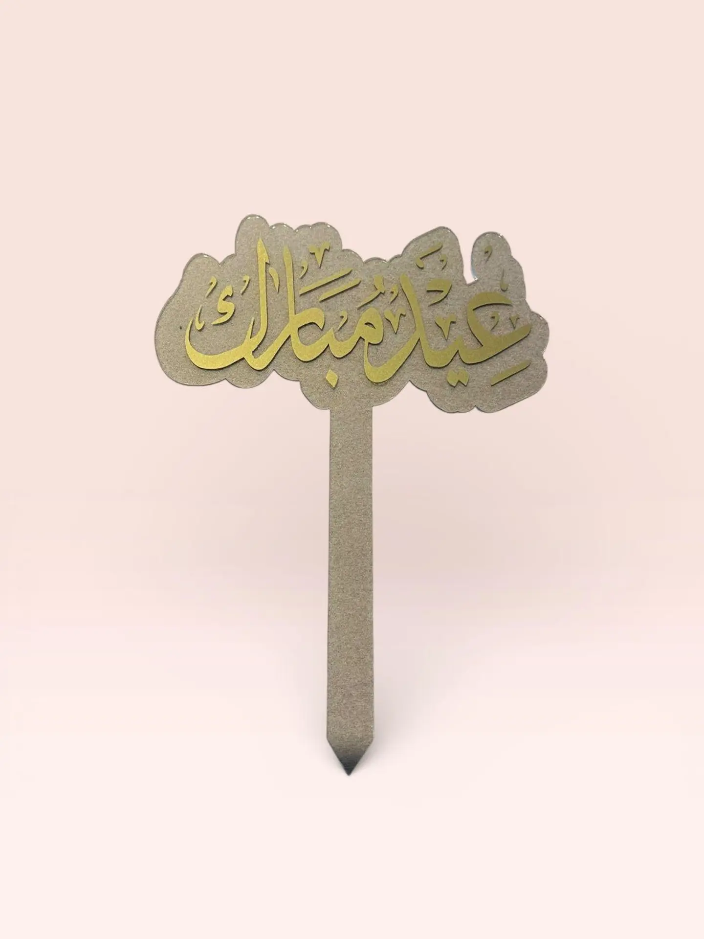 تغريسة اكريلك عيد مبارك 2