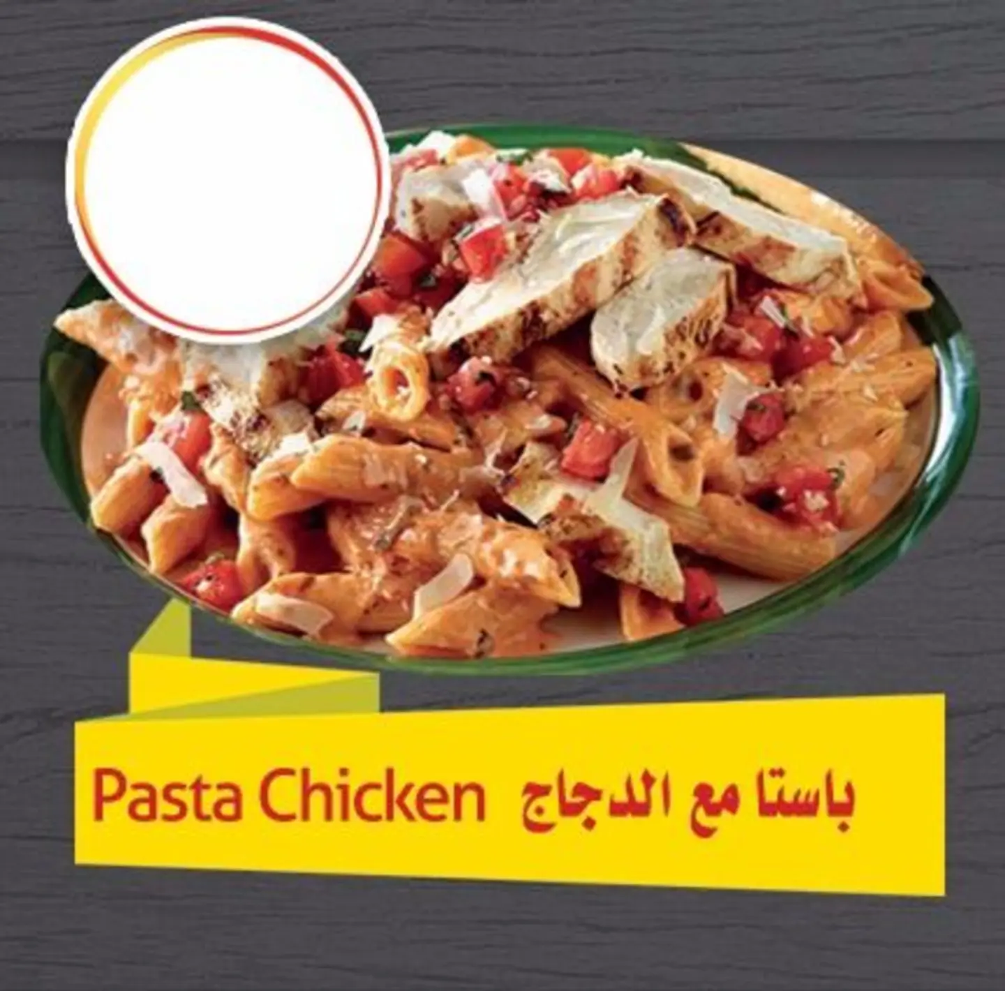 Chicken With Pasta