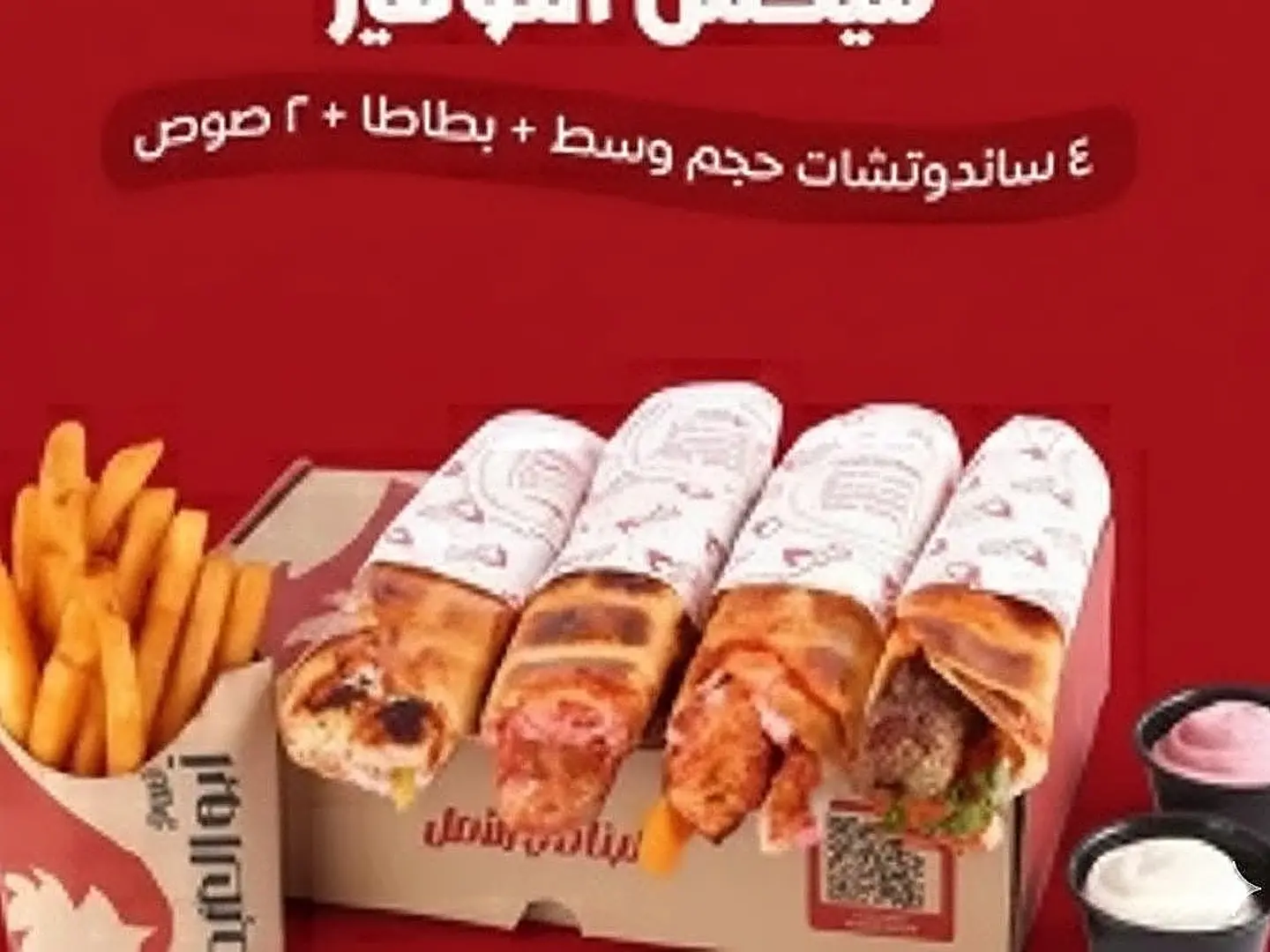 بوكس الميكس