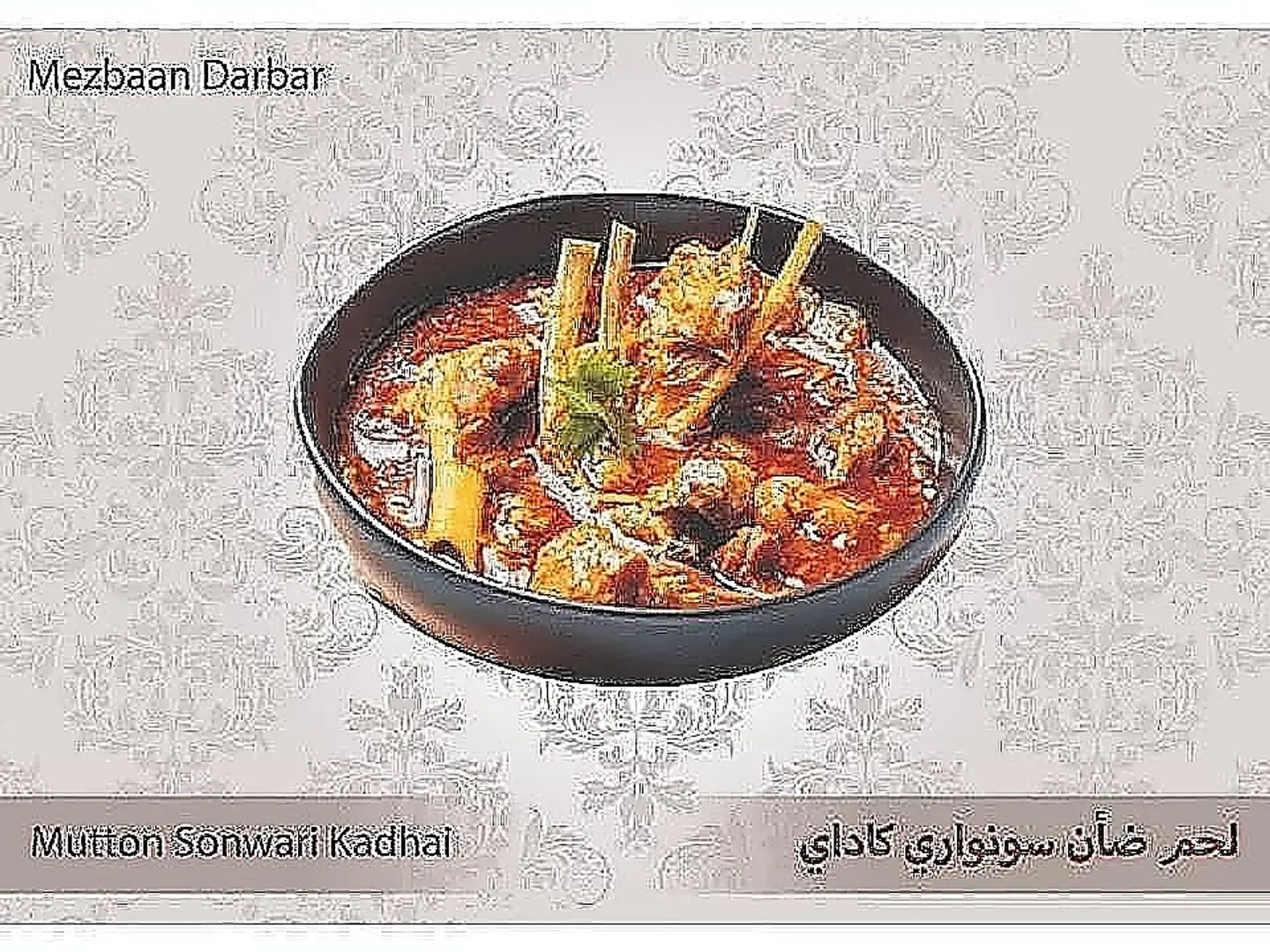 Mutton Sonwari Kadhai ( Half )