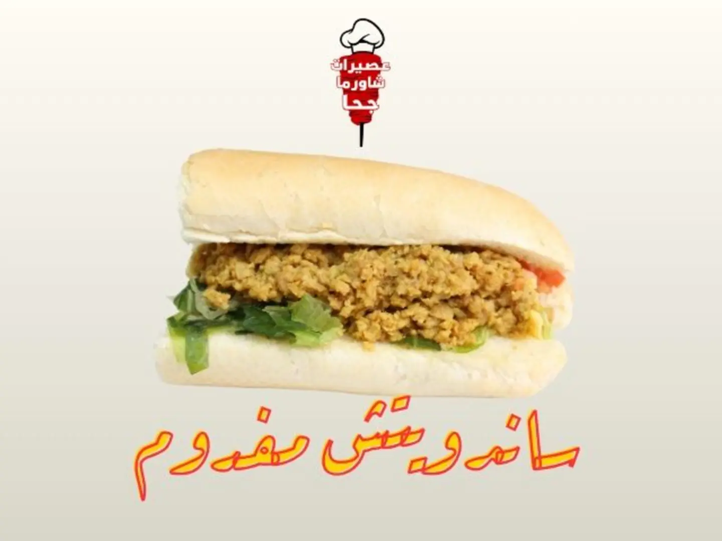 Minced Meat Sandwich