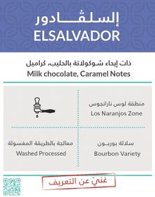 كفة السلفادور