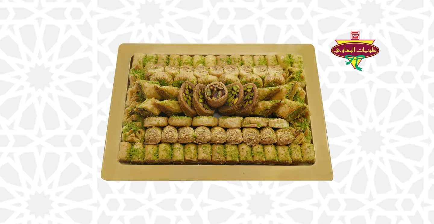 Baklava Small Plate