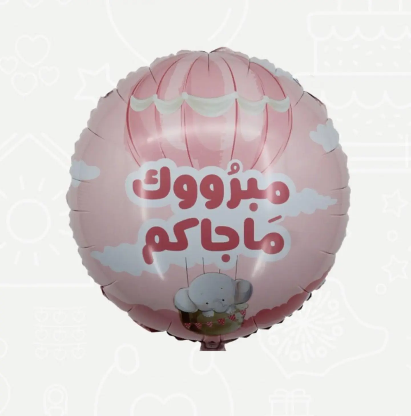 بالون هيليوم مبروك ماجاكم مولودة