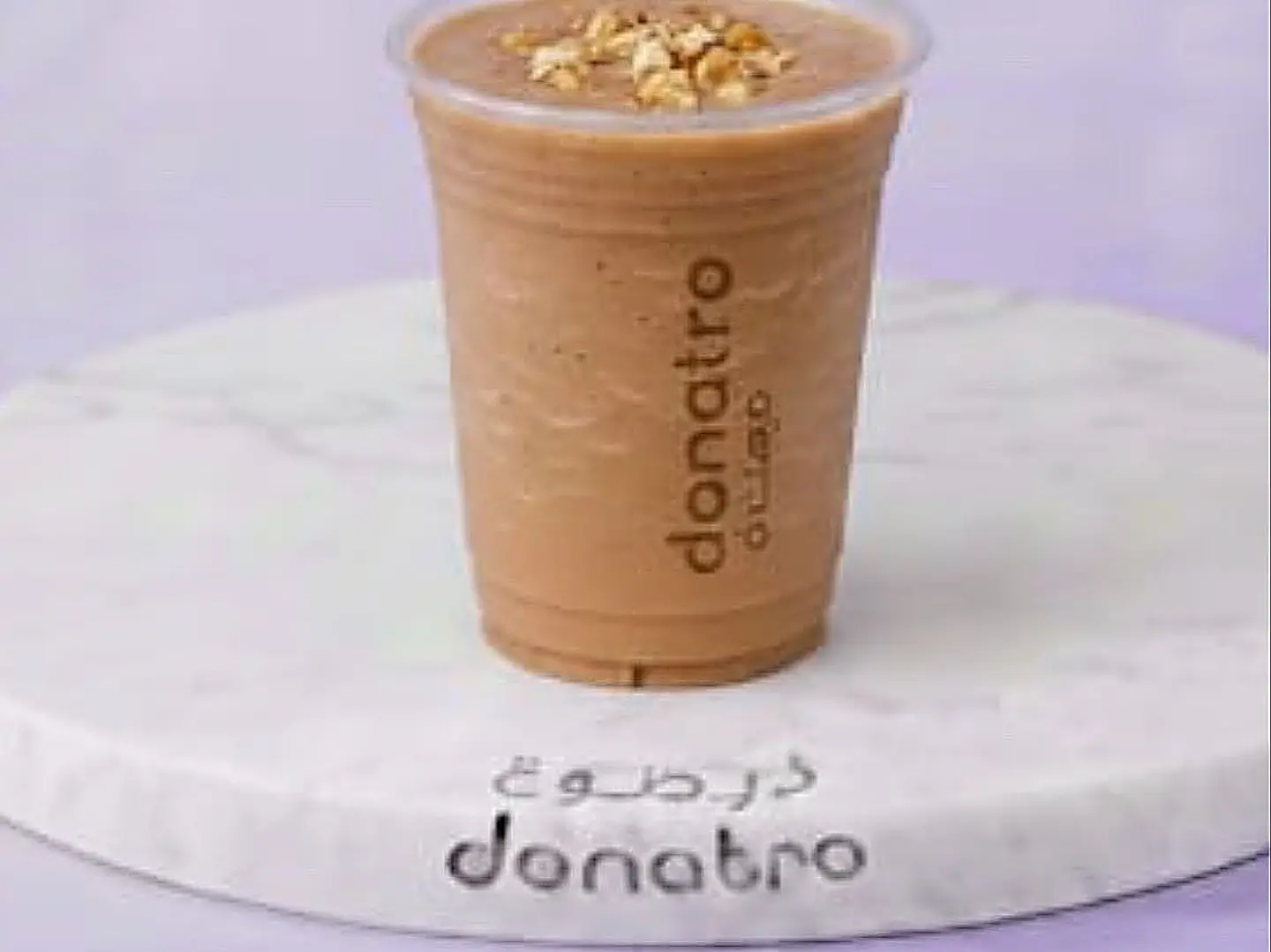 ميلك شيك القرفة