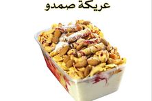 عريكة صمدو