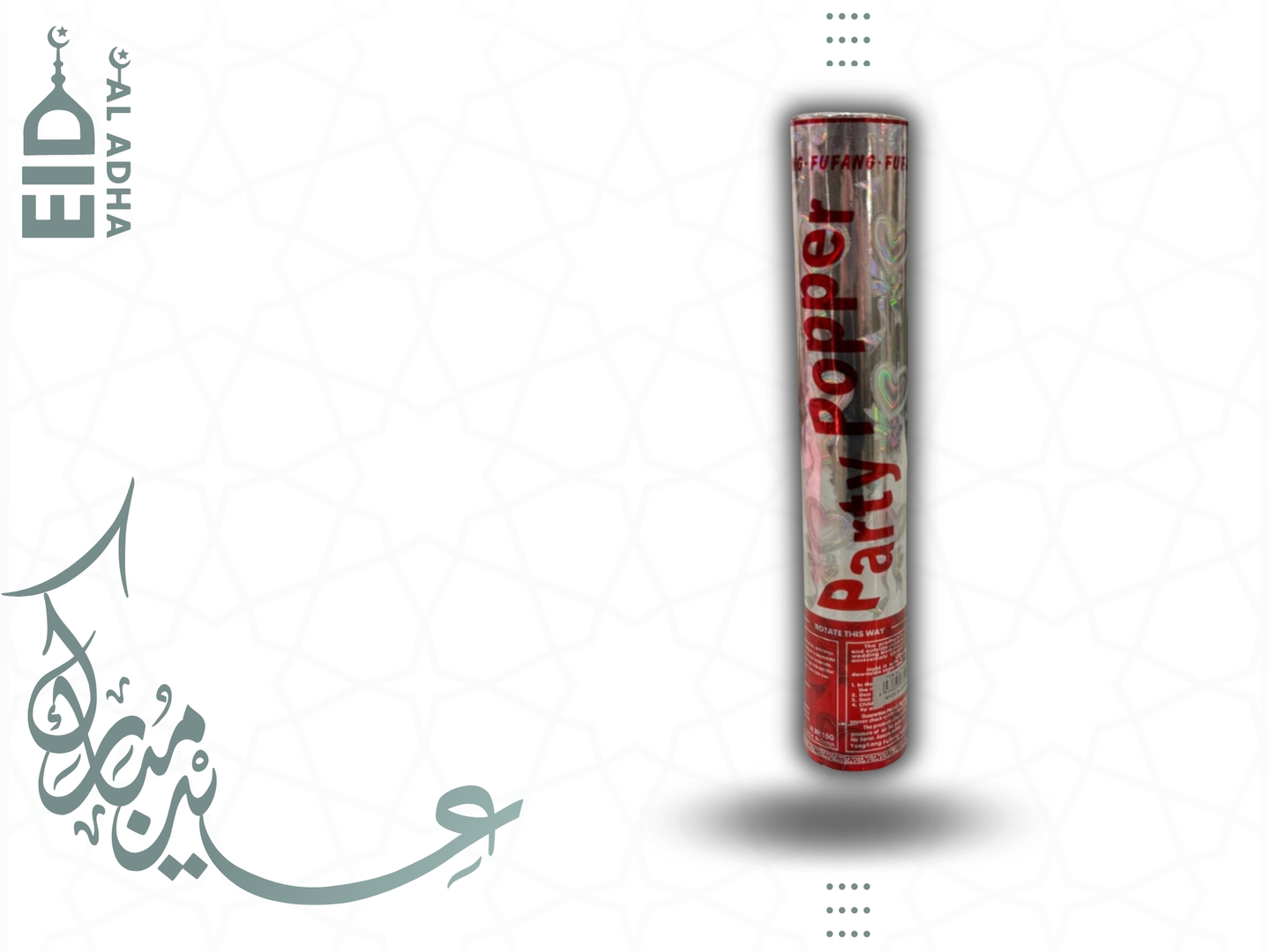 "احتفالك الصغير: بارتي بوبس للعيد بلمسة كبيرة فريدة" حجم صغير
