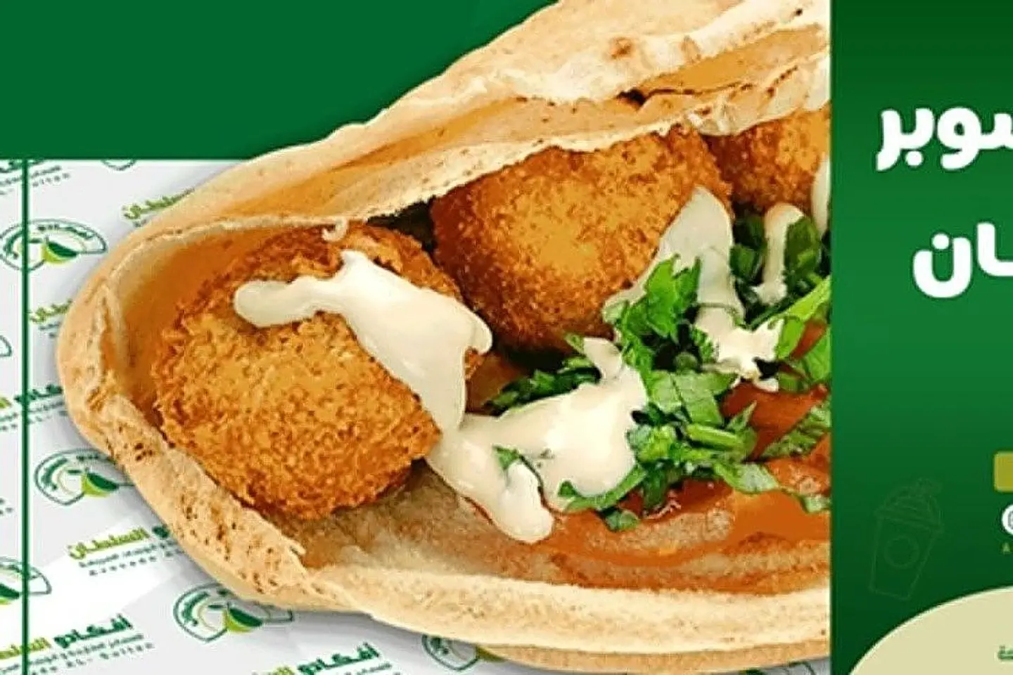 ساندوتش سوبر السلطان