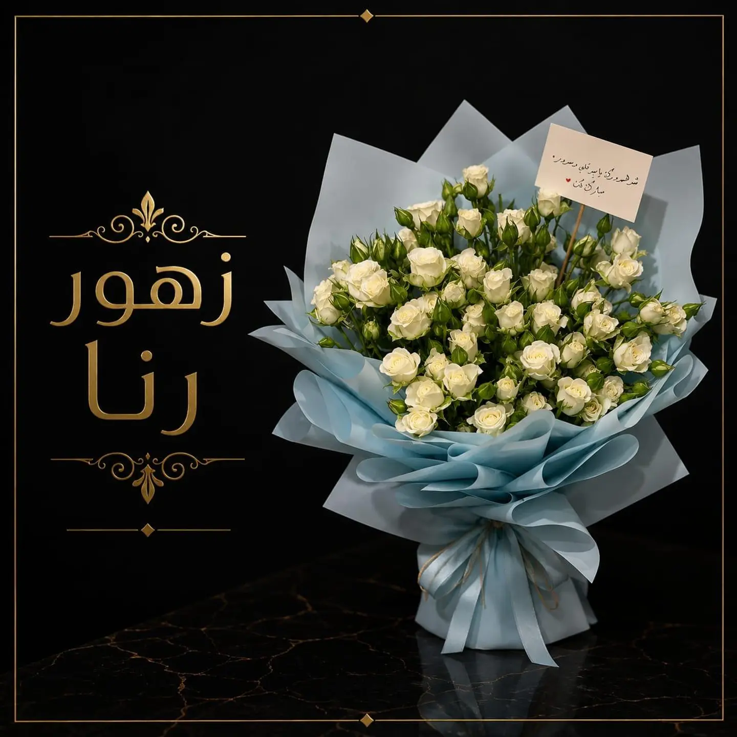 Bouquet May God Make Him A Light For Your Life And A Smile For Your Lips And Congratulations On The Little Man