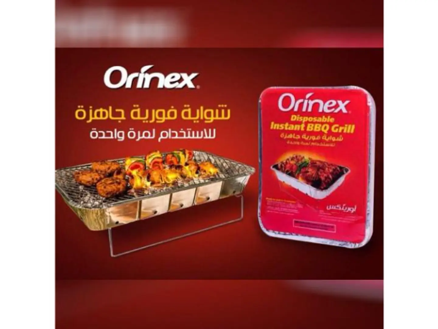 شواية فورية كبير