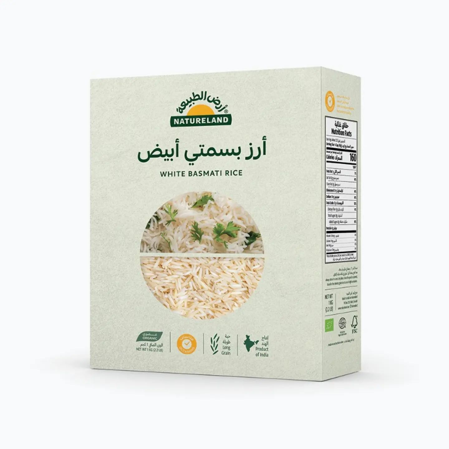 أرز بسمتي أبيض ١كجم عضوى