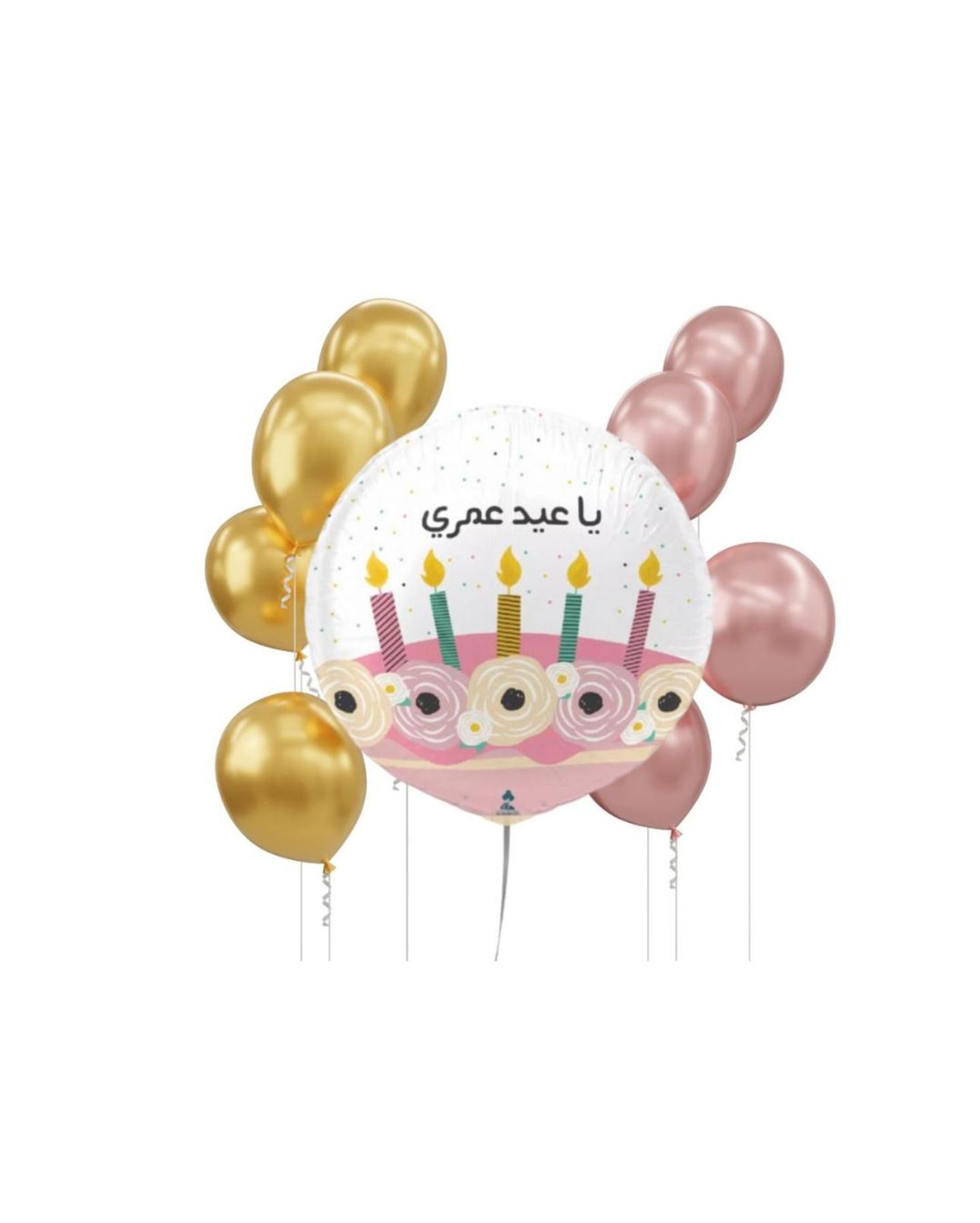 ياعيد عمري