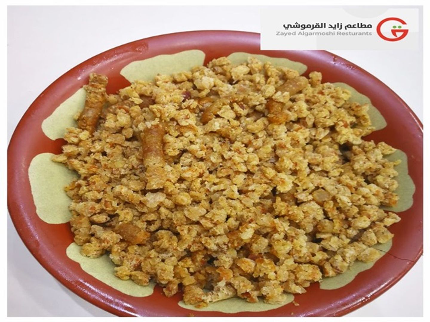 فطيرة مفرومة