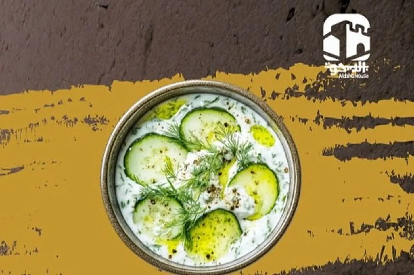 Cucumber Yogurt Salad