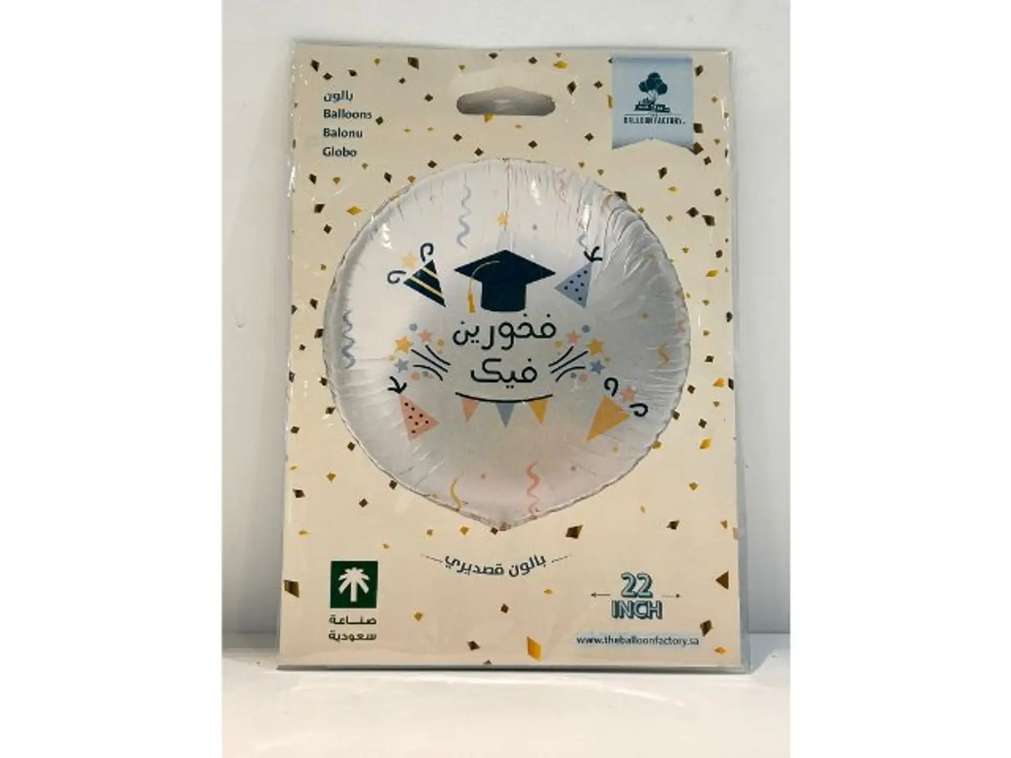Graduation Balloon 3