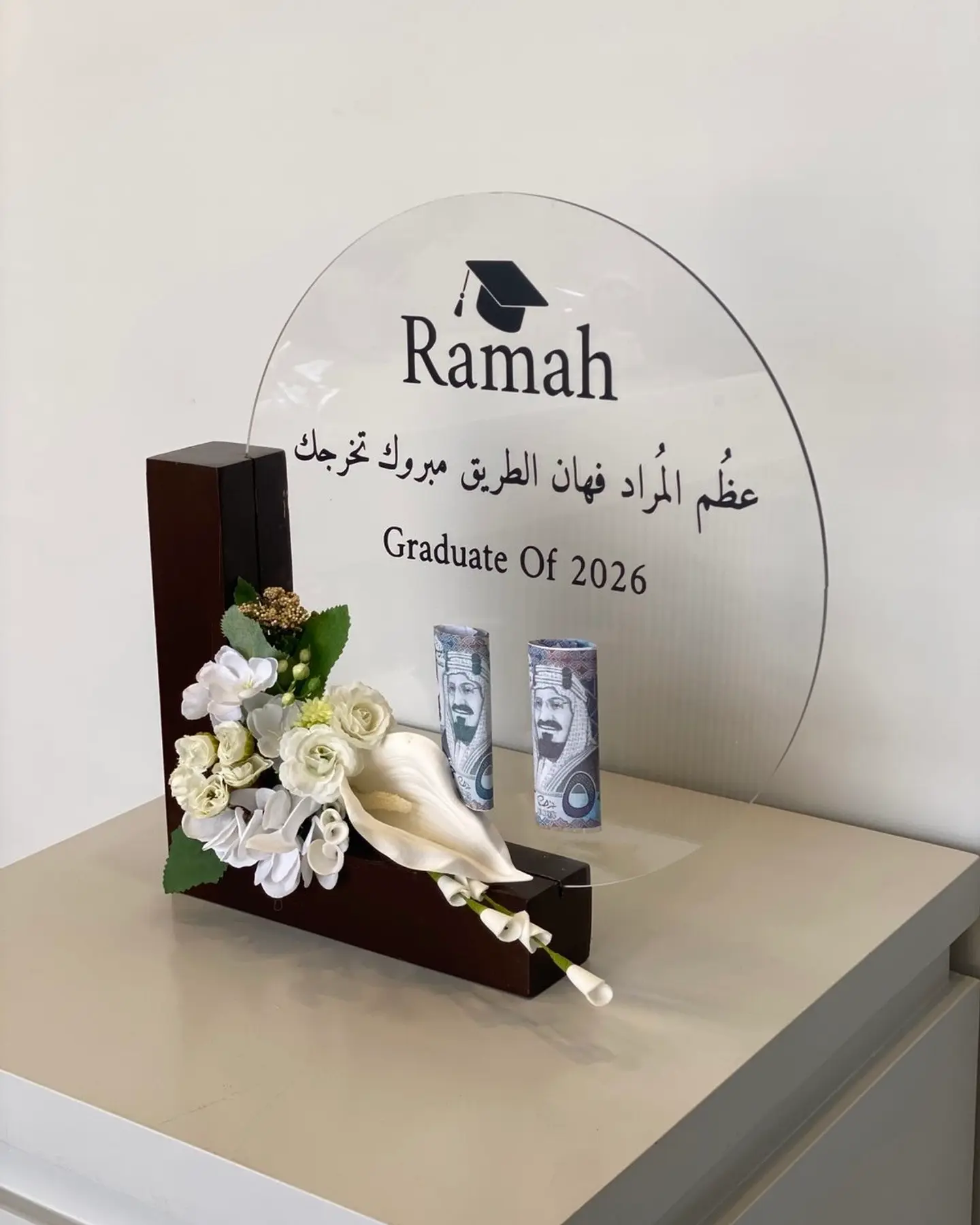 قاعدة هدية تخرج مع إضافة الاسم 122