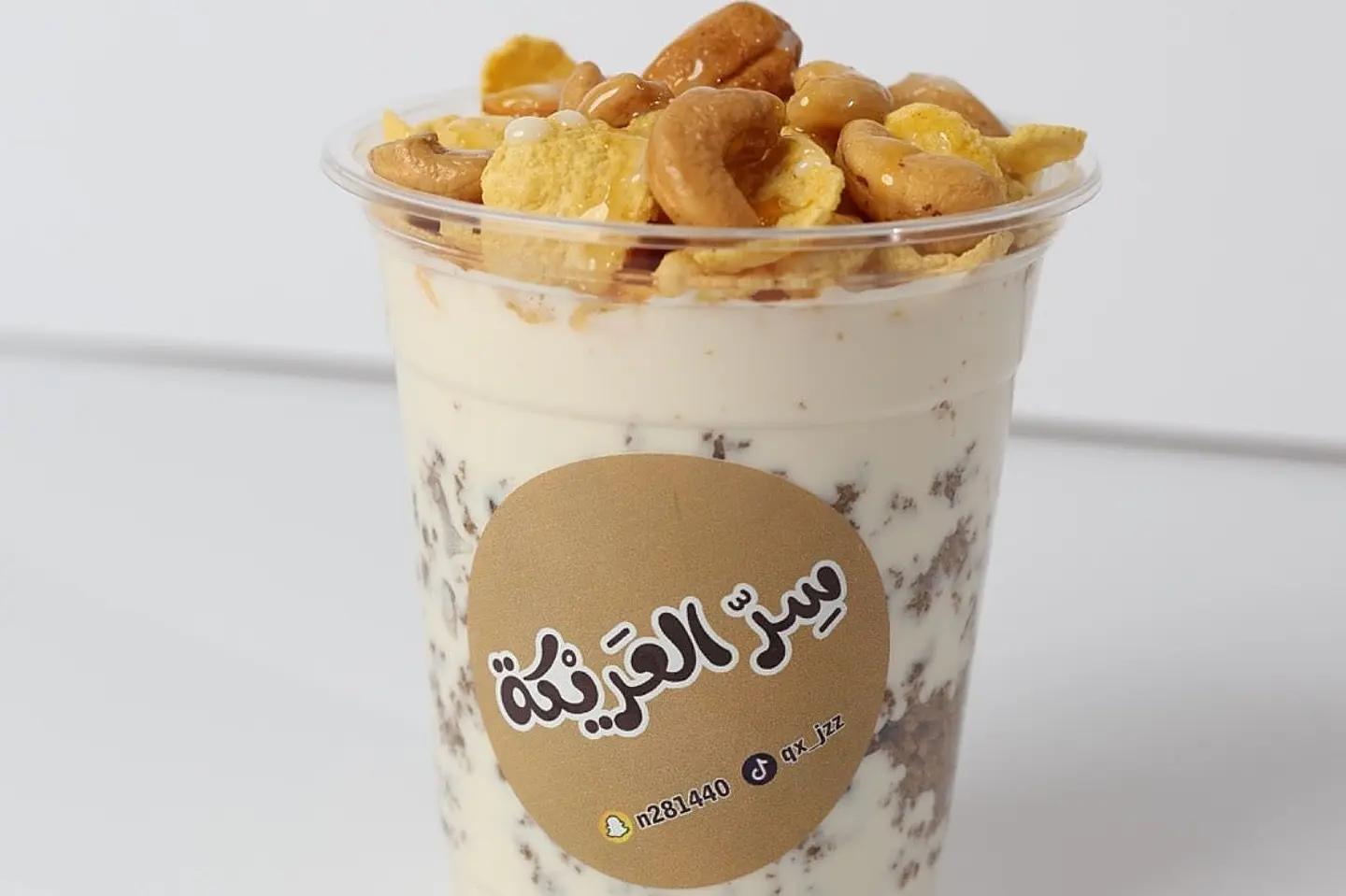 كوب عريكة سر العريكة