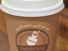 كرك الجرة