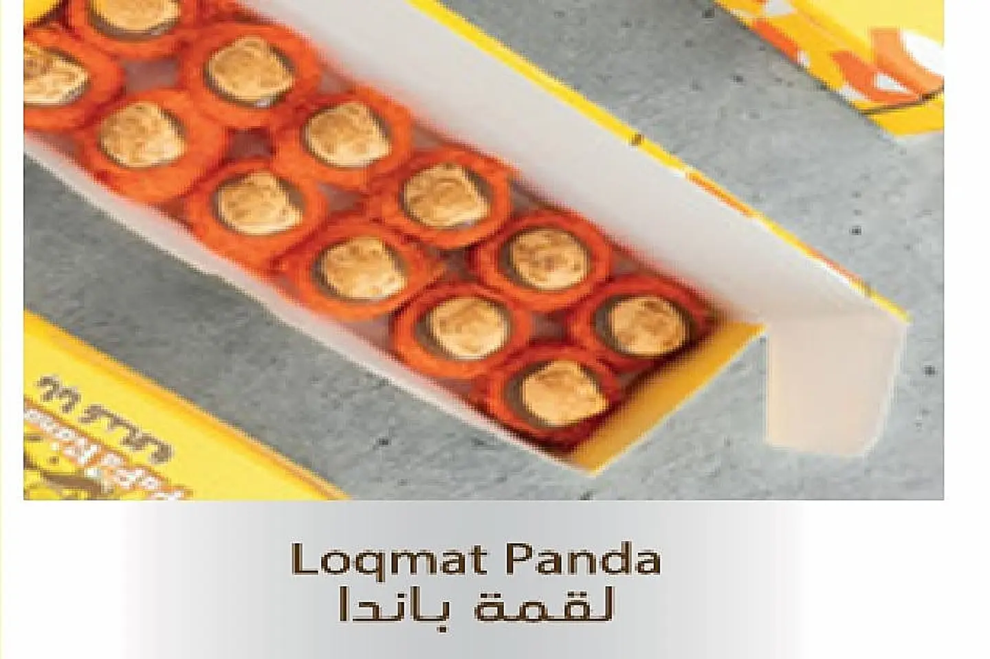 لقمة باندا